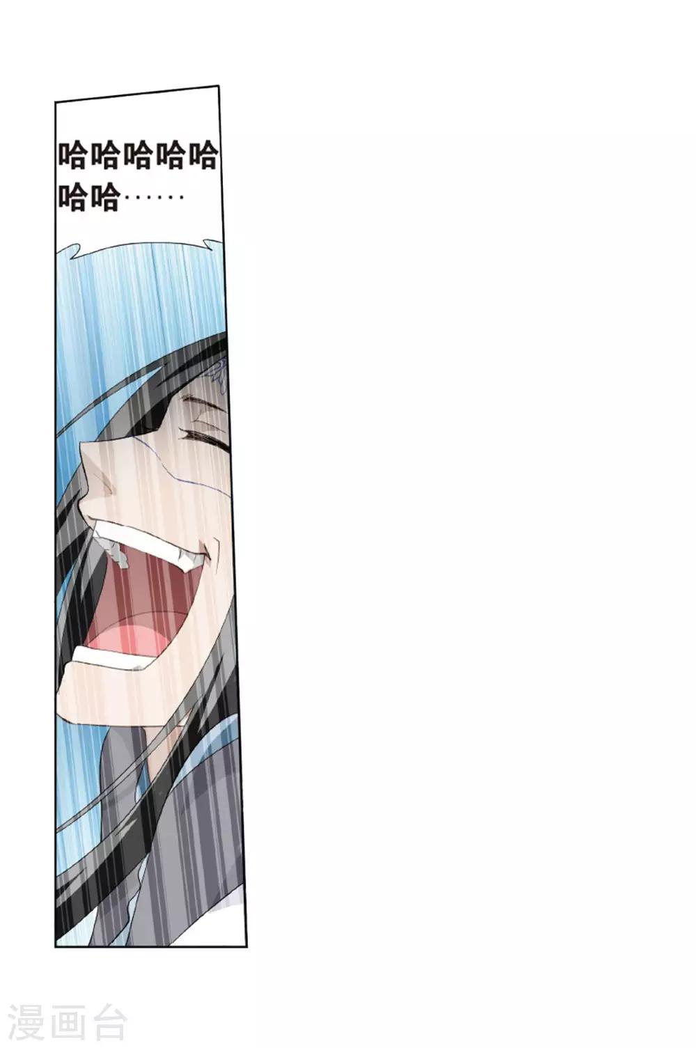 斗破苍穹九龙雷罡火漫画,第777话 冰境倒影（上）2图