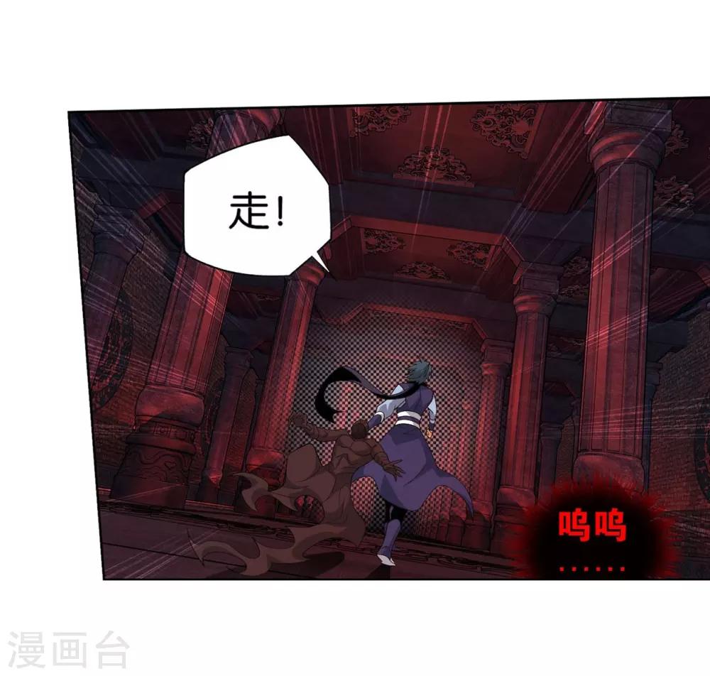 斗破苍穹九龙雷罡火漫画,第850话 十护法（下）1图