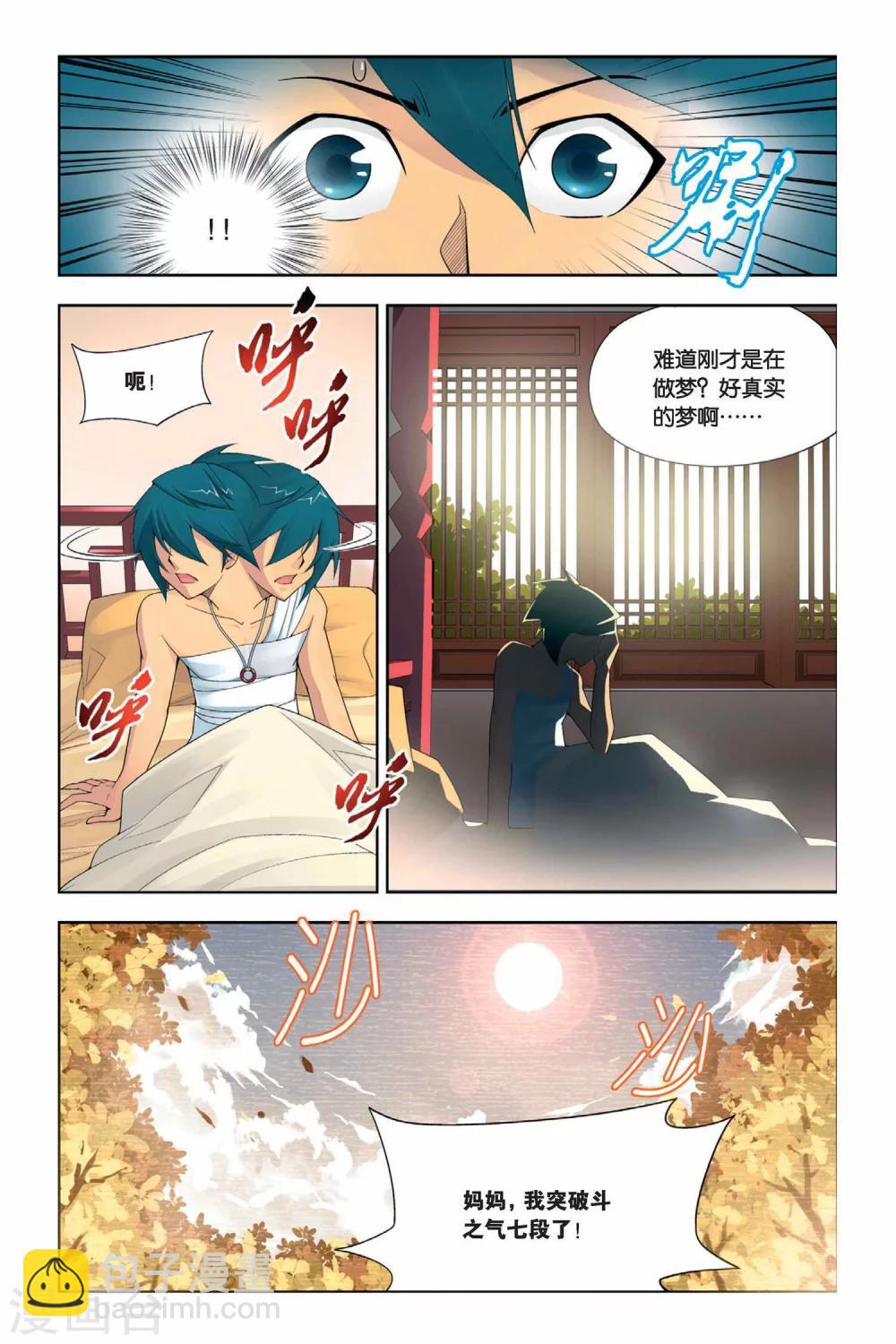 斗破苍穹年番漫画,第7话 拜师（上）2图