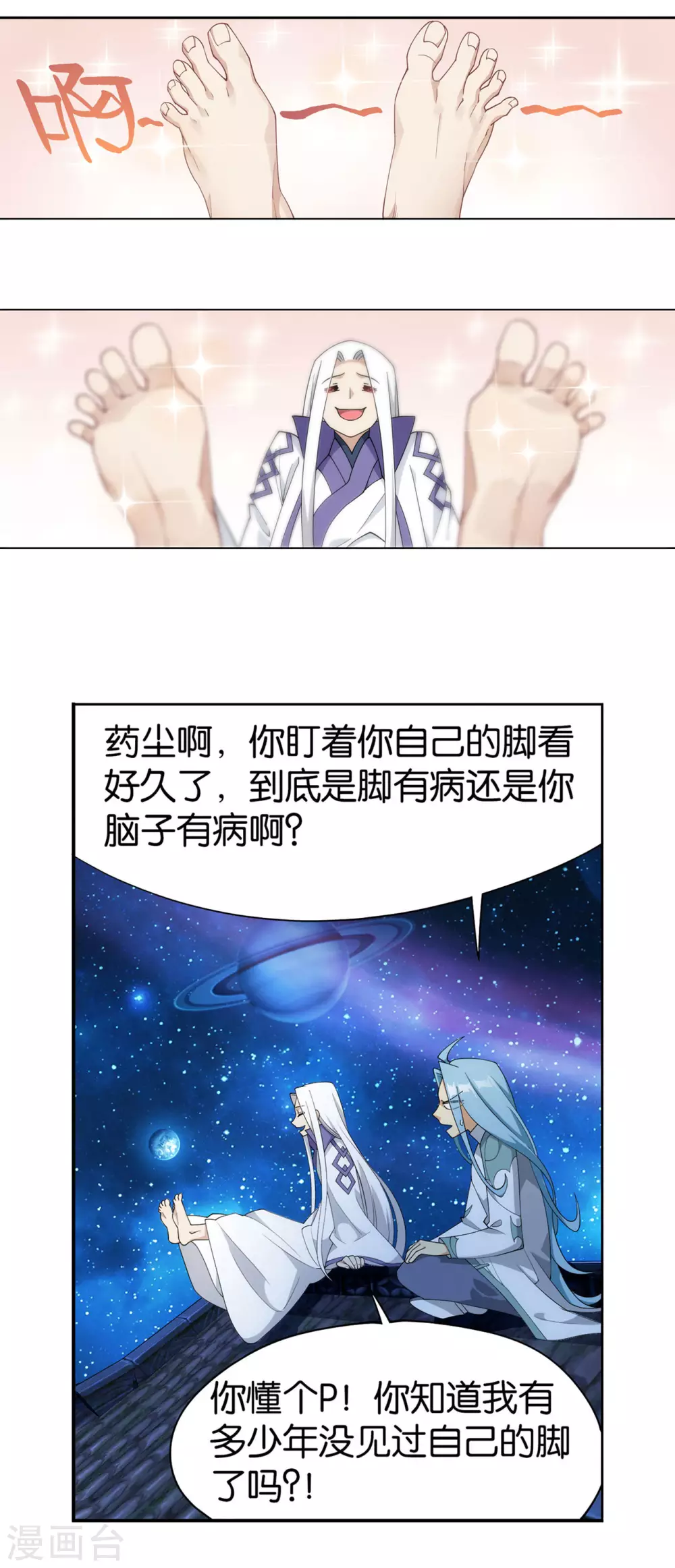 斗破苍穹九凤漫画,第888话 古龙岛1图