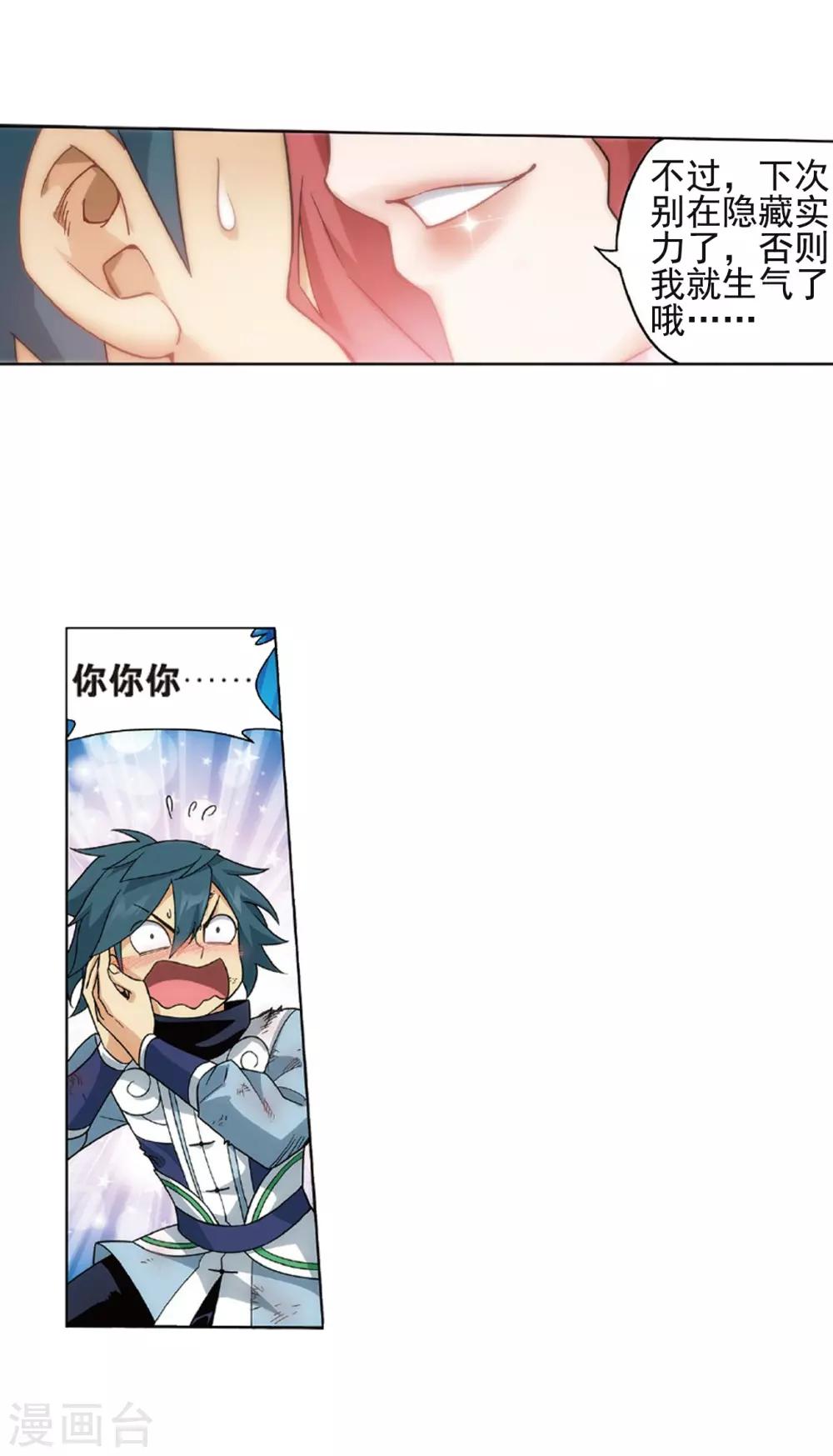 斗破苍穹九龙雷罡火漫画,第798话 丹塔的魂技（下）1图