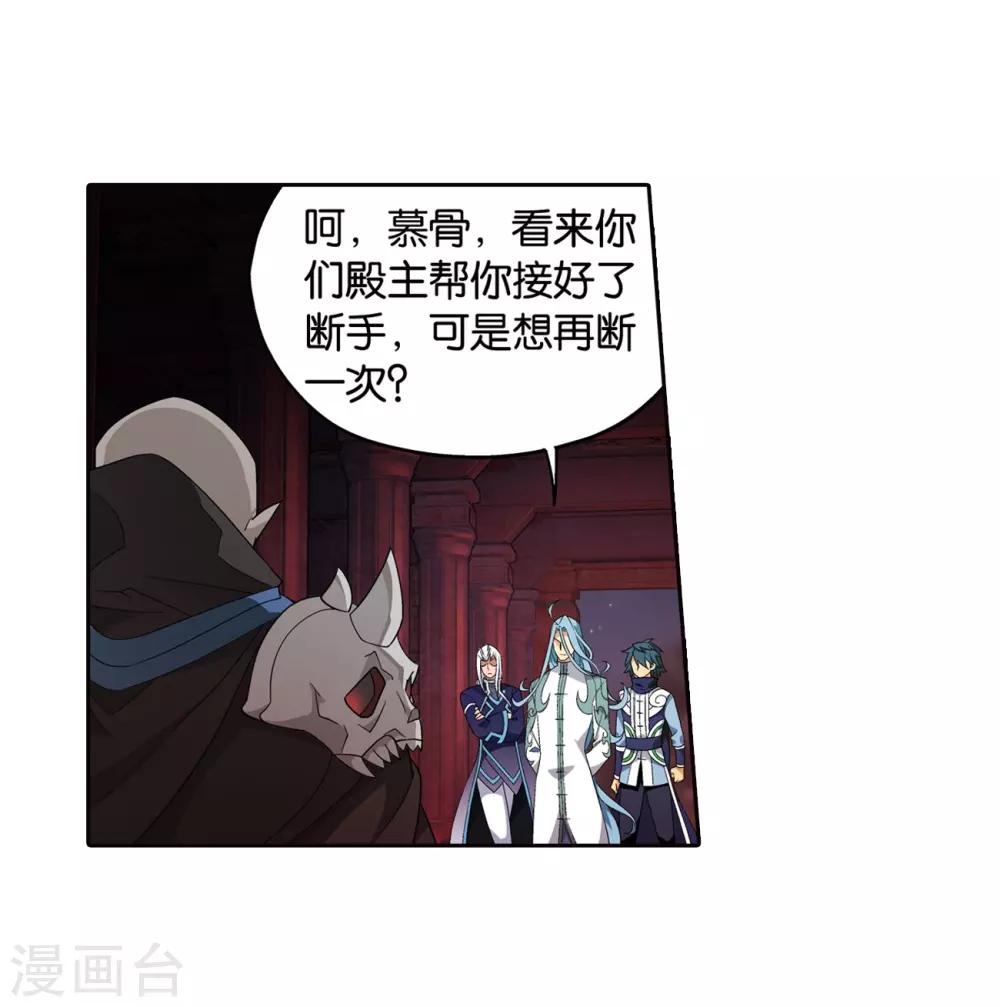 《斗破苍穹》原版小说漫画,第848话 锁魂殿（下）1图