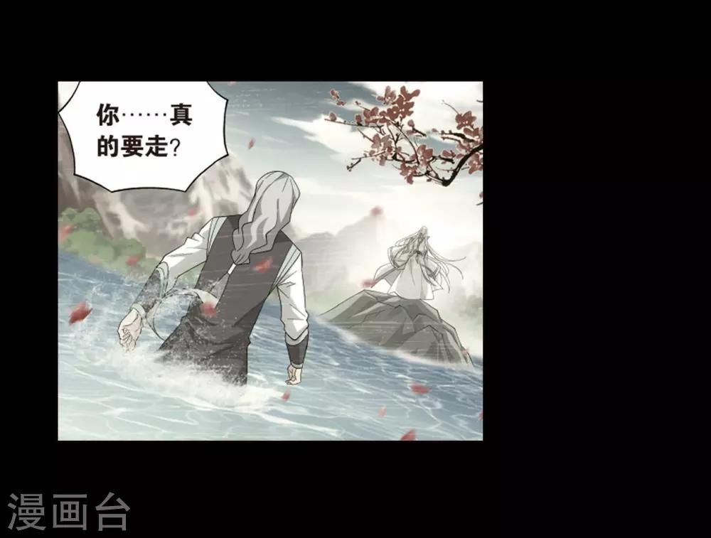 斗破苍穹九龙雷罡火漫画,第801话 玄空子（上）1图