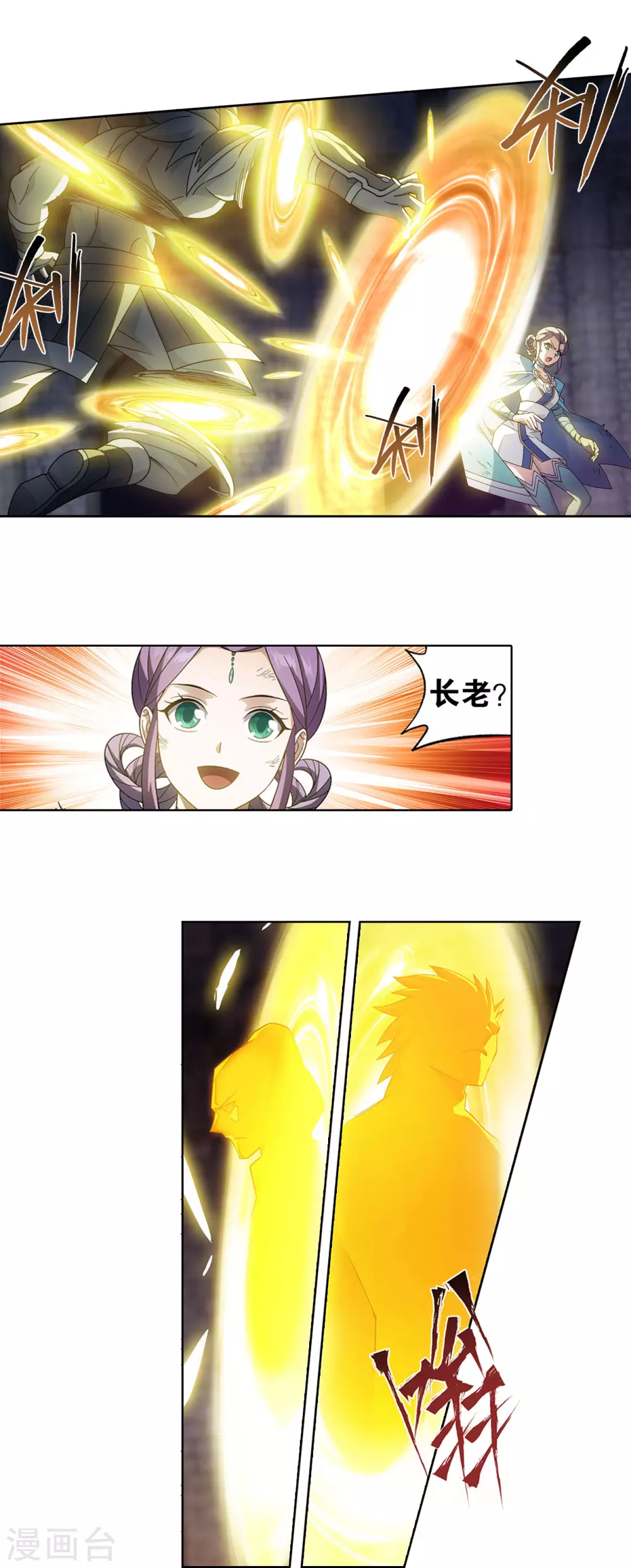 斗破苍穹九龙雷罡火漫画,第876话 凰族援兵2图