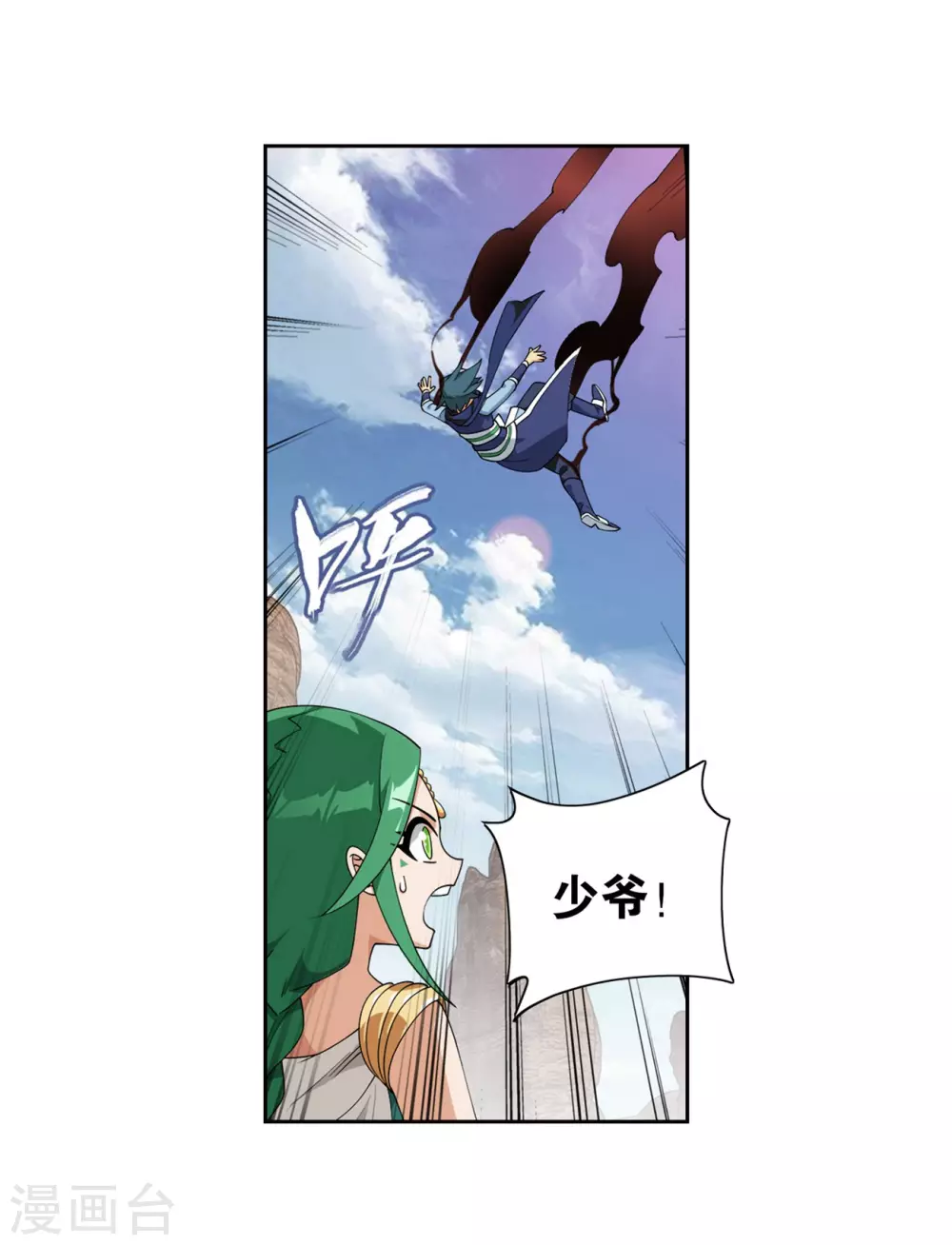 斗破苍穹九龙雷罡火漫画,第887话 新焚决2图