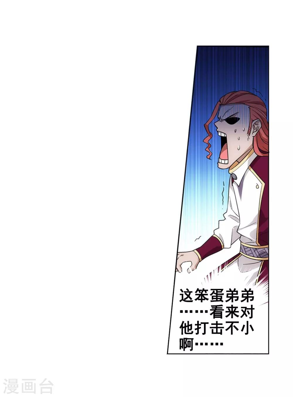 斗破苍穹九龙雷罡火漫画,第794话 丹塔的考验（下）2图