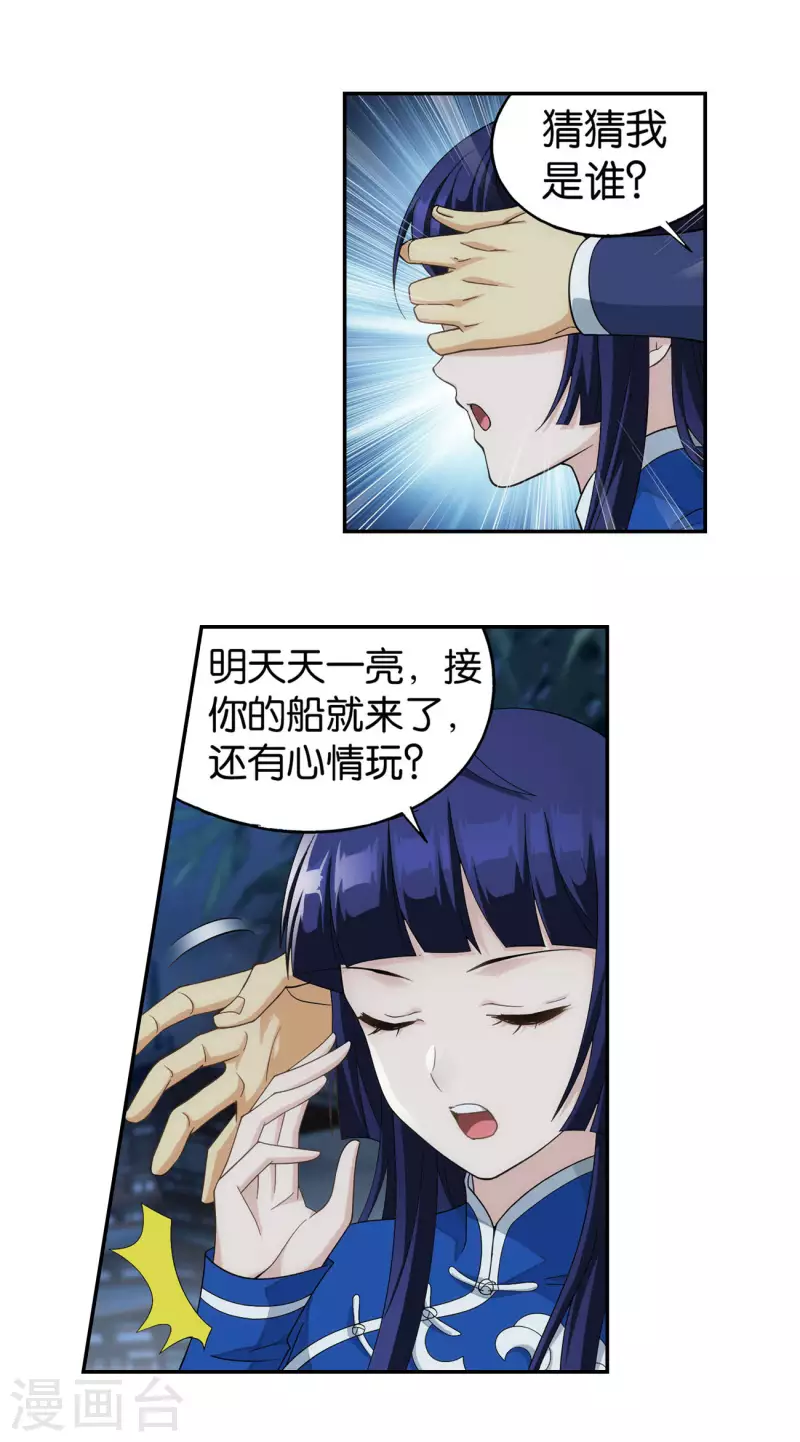 斗破苍穹九龙雷罡火漫画,第913话 玄黄要塞2图
