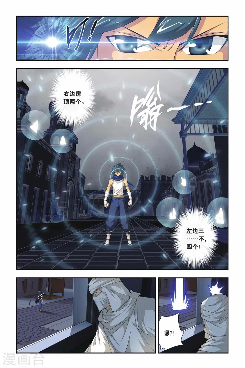 斗破苍穹旧版在哪里买漫画,第155话 漠铁遭袭（中）2图