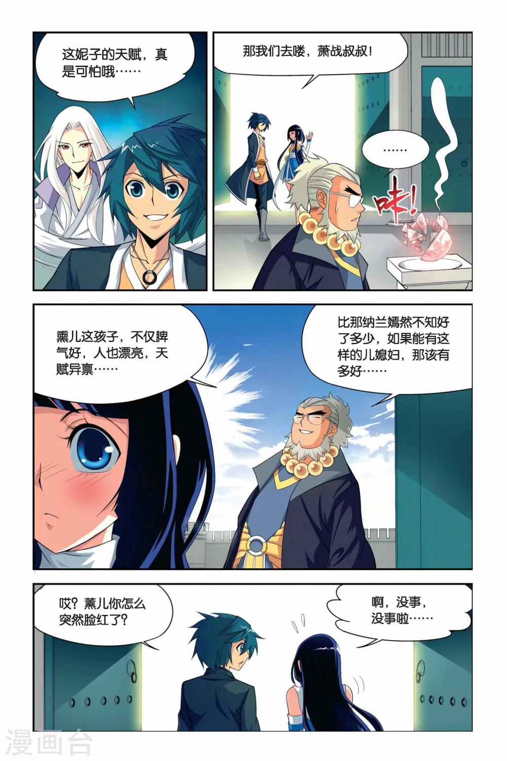 斗破苍穹年番漫画,第34话 斗气阁（上）2图