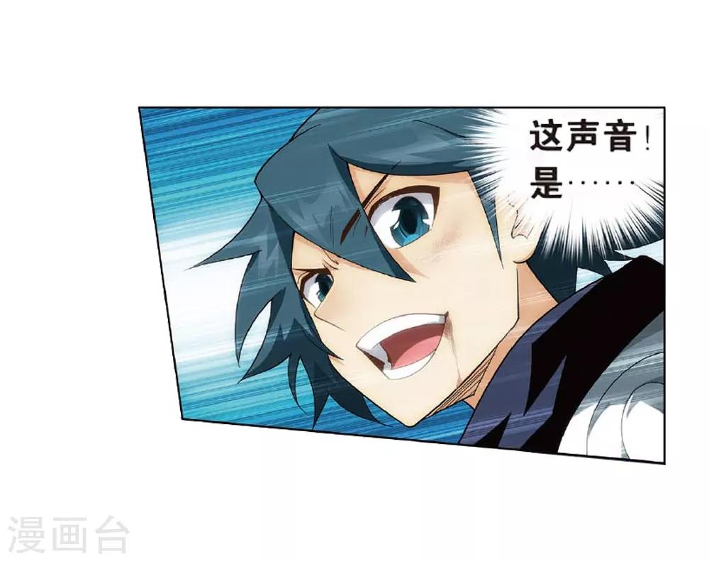 \斗破苍穹\漫画,第810话 山脉之主（下）2图