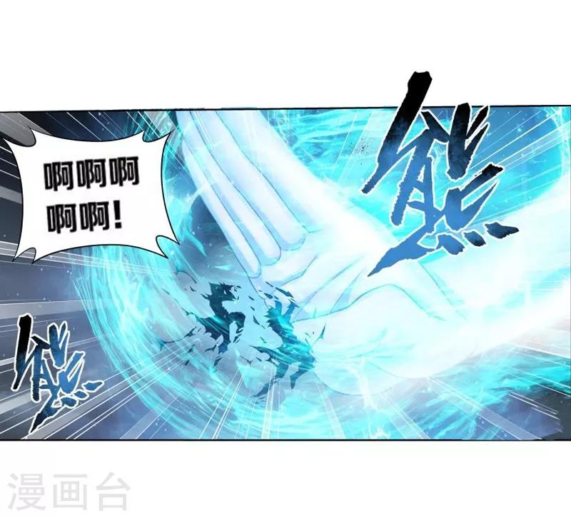 斗破苍穹无上之境漫画,第761话 破龙诀（中）1图