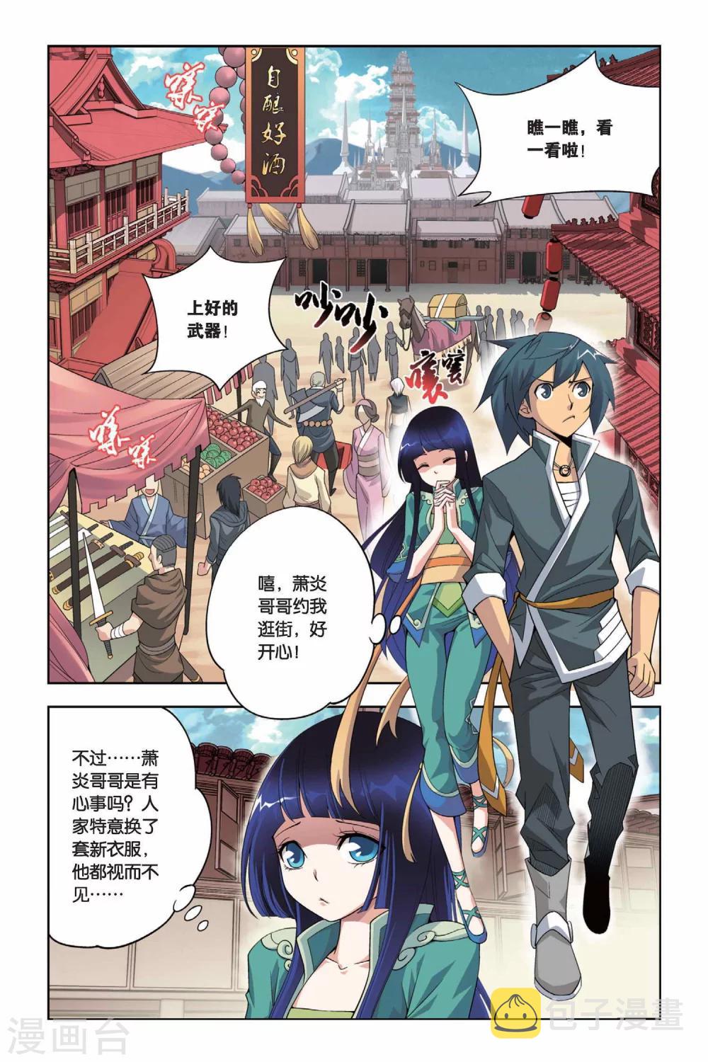 斗破苍穹1漫画,第10话 坊市（上）2图