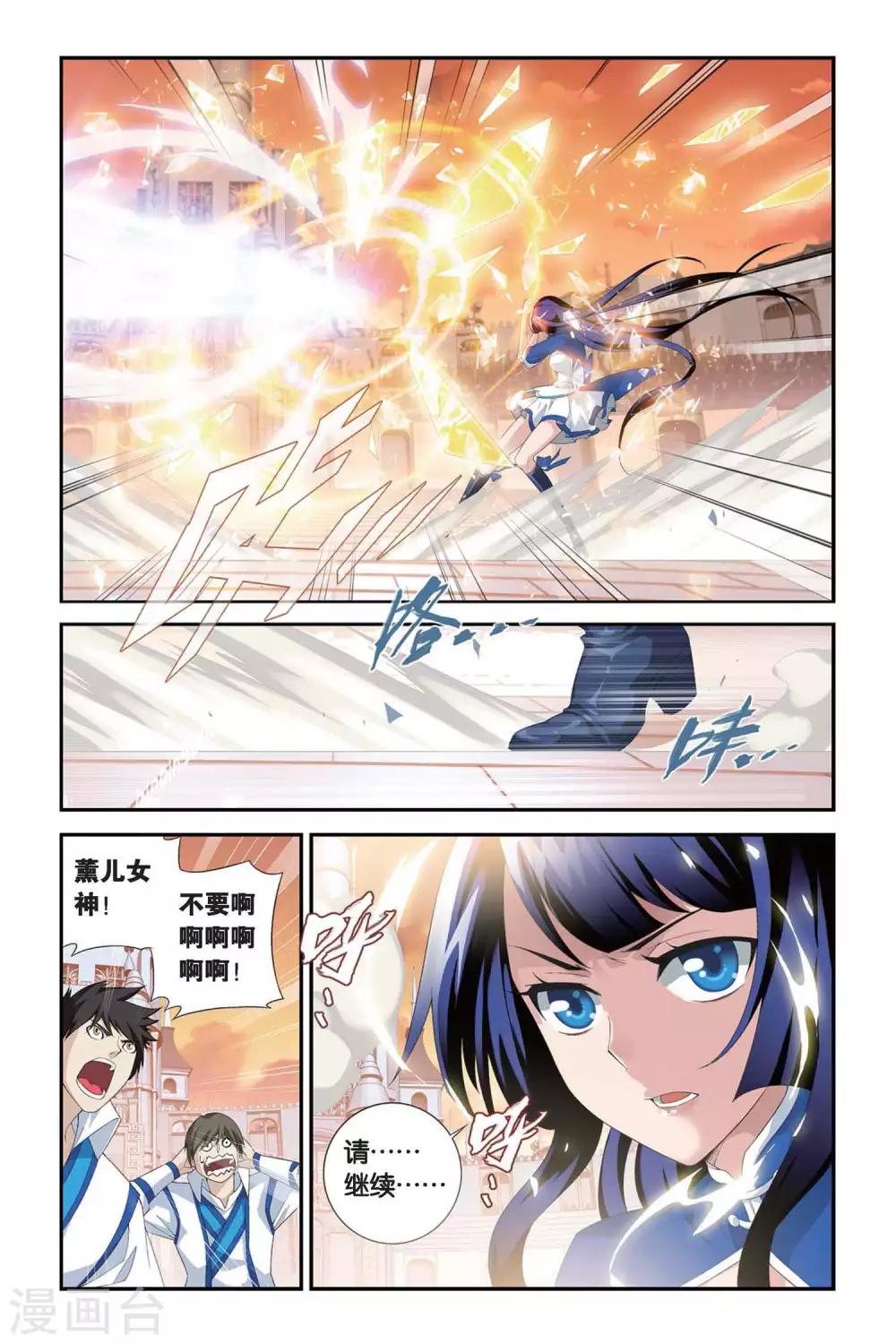 斗破苍穹旧番3d美杜莎漫画,第314话 规矩（中）1图