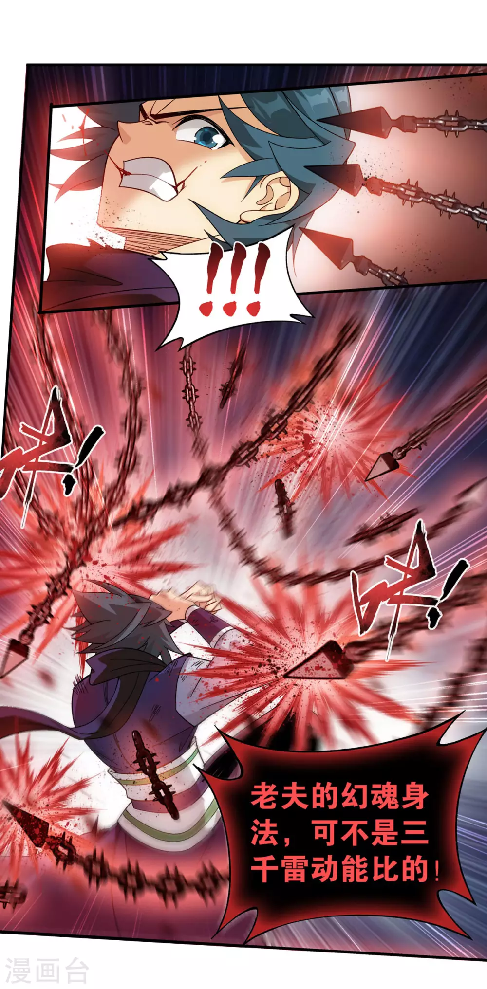 斗破苍穹九龙雷罡火漫画,第876话 凰族援兵2图
