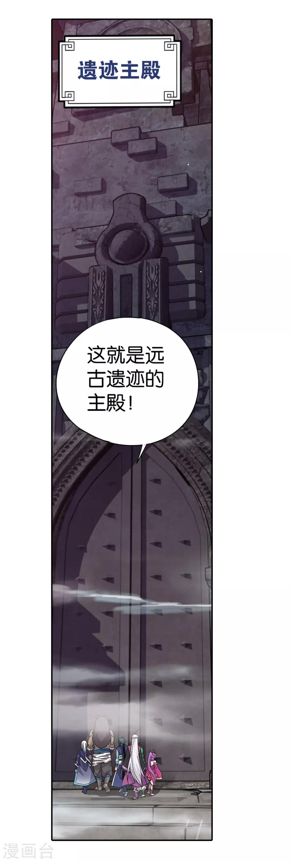 斗破苍穹九龙雷罡火漫画,第871话 再见青麟1图