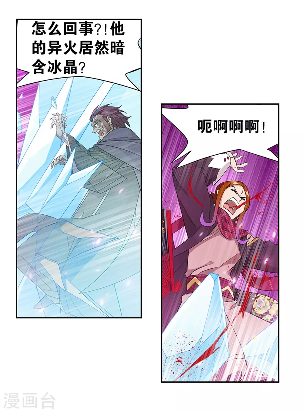 斗破苍穹九龙雷罡火漫画,第887话 新焚决1图