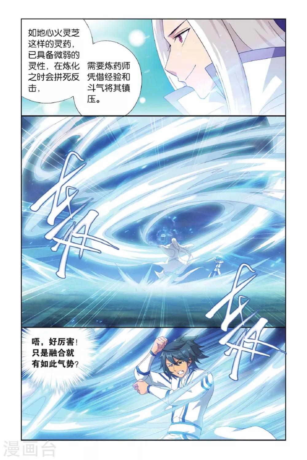 斗破苍穹旧版在哪儿看漫画,第428话 黑魔（中）1图