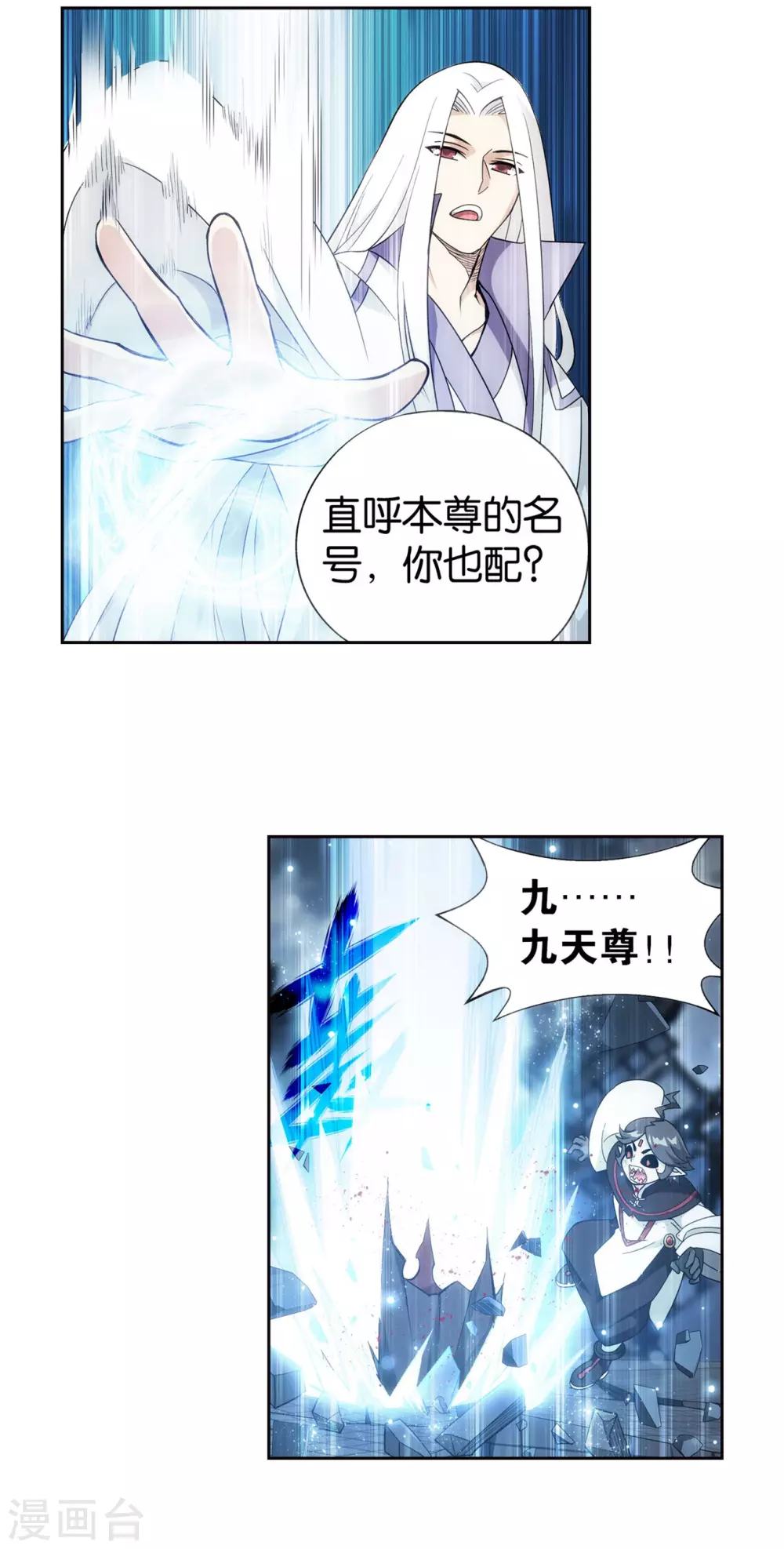 斗破苍穹九龙雷罡火漫画,第882话 重生2图