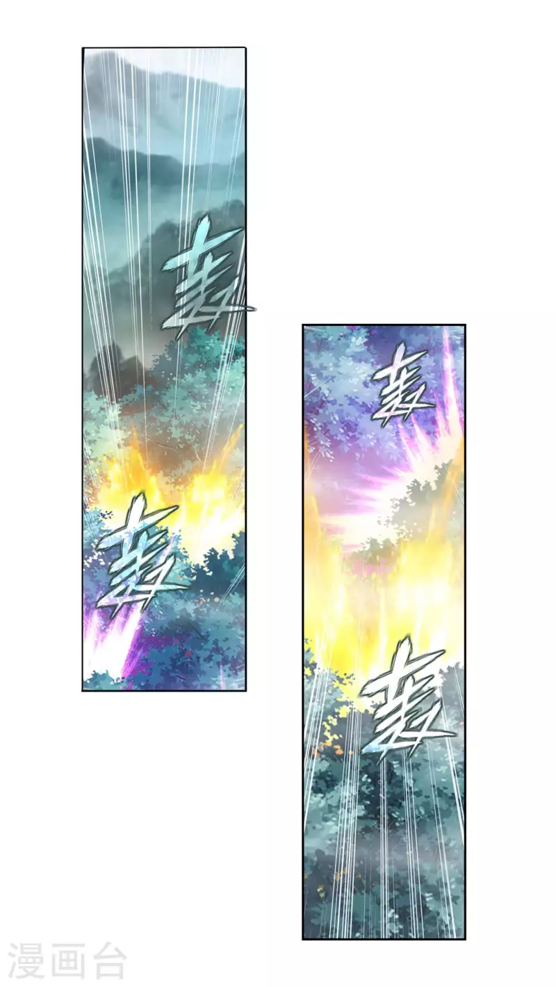 斗破苍穹九龙雷罡火漫画,第902话 第二层1图