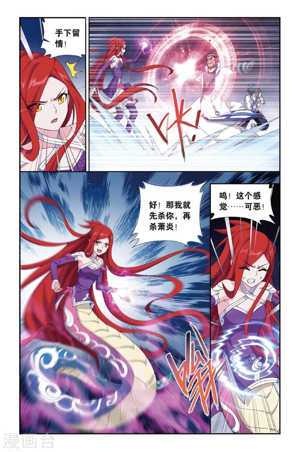 斗破苍穹1漫画,第481话 斗王巅峰（上）1图