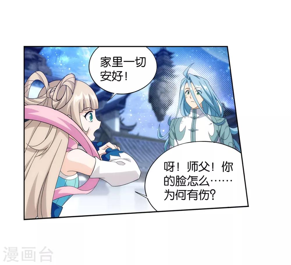 斗破苍穹九龙雷罡火漫画,第859话 星陨阁1图