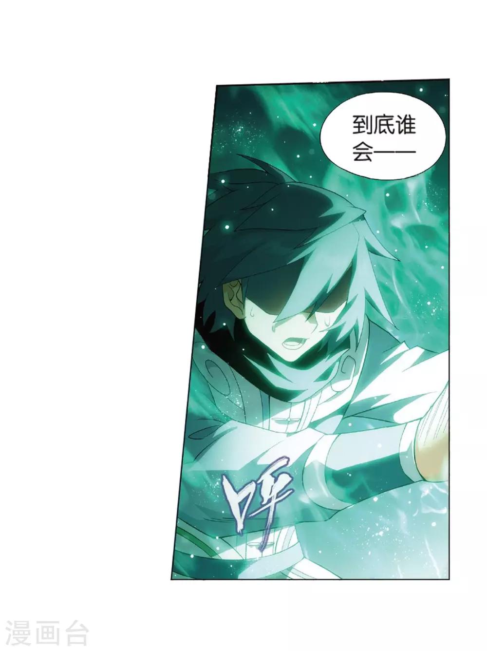 斗破苍穹九龙雷罡火漫画,第816话 丹塔炼丹会（下）2图