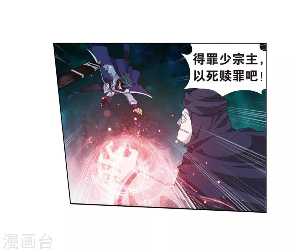 斗破苍穹九龙雷罡火漫画,第806话 丹界荒原（下）1图