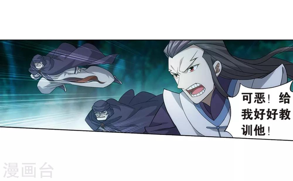 斗破苍穹九龙雷罡火漫画,第806话 丹界荒原（下）1图