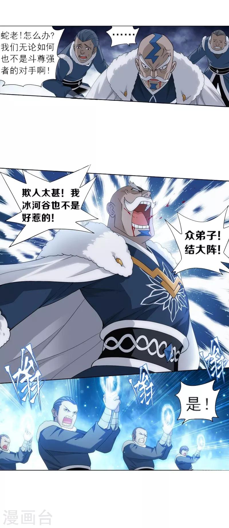 斗破苍穹九龙雷罡火漫画,第759话 天火重生（下）1图