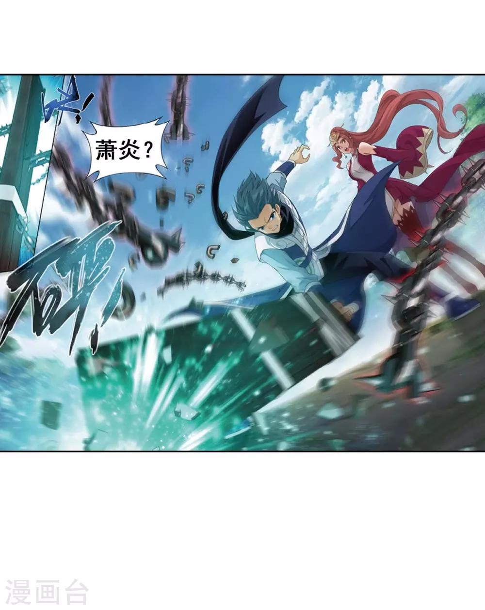 斗破苍穹九龙雷罡火漫画,第808话 觅宝（下）2图