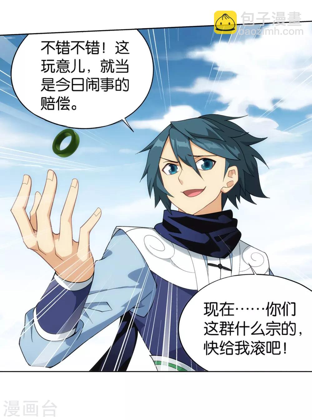 斗破苍穹九龙雷罡火漫画,第843话 败者之舞（上）2图