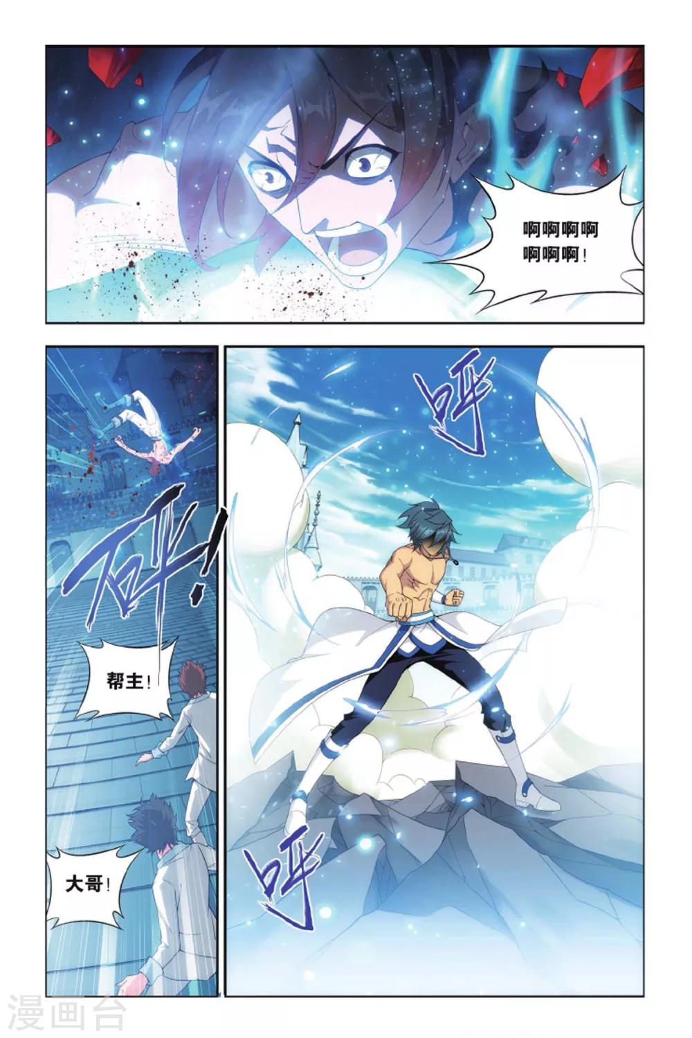 斗破苍穹(旧)漫画免费下拉式观看_全站无广告- 六漫画漫画,第423话 天魔铠甲（下）2图