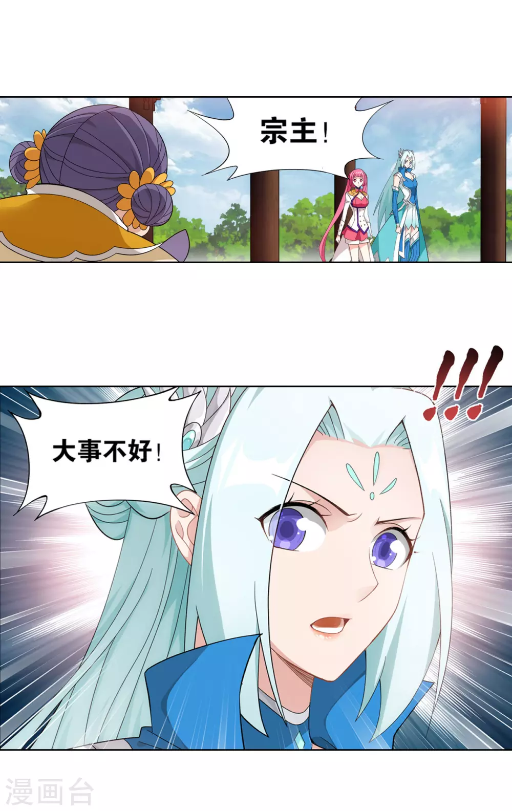 斗破苍穹九龙雷罡火漫画,第886话 花宗修炼场1图