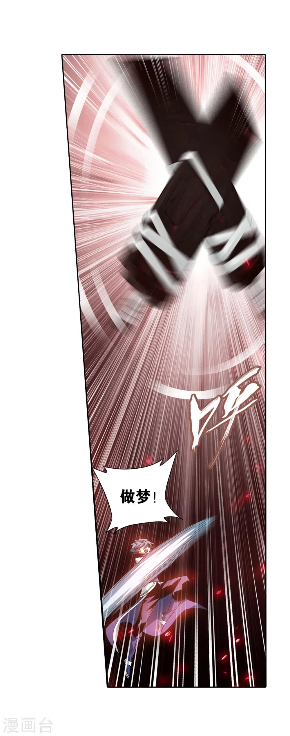 斗破苍穹九龙雷罡火漫画,第853话 逃魂（上）2图