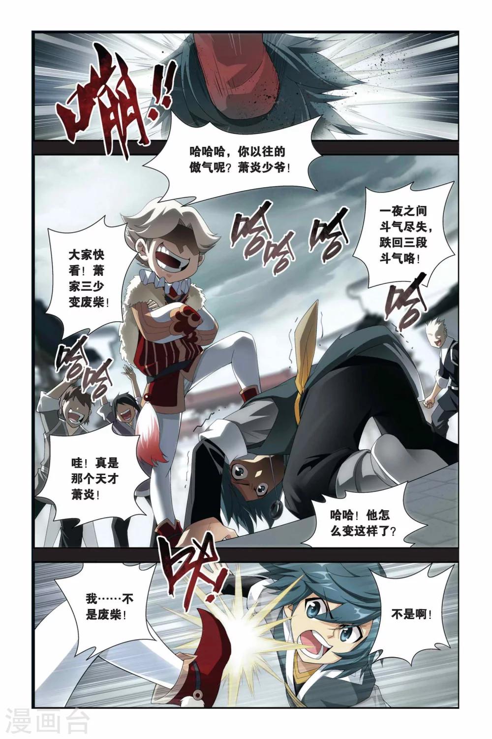 《斗破苍穹》原版小说漫画,第172话 离别（上）1图