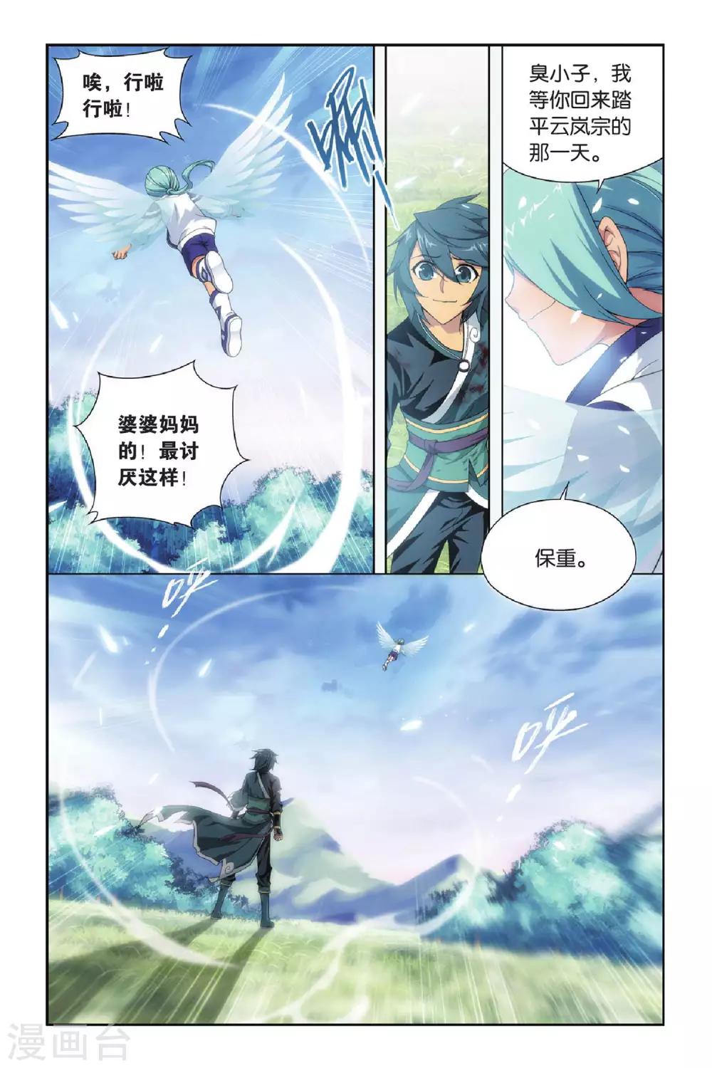 斗破苍穹巅峰对决兑换码漫画,第269话 归·来（中）2图