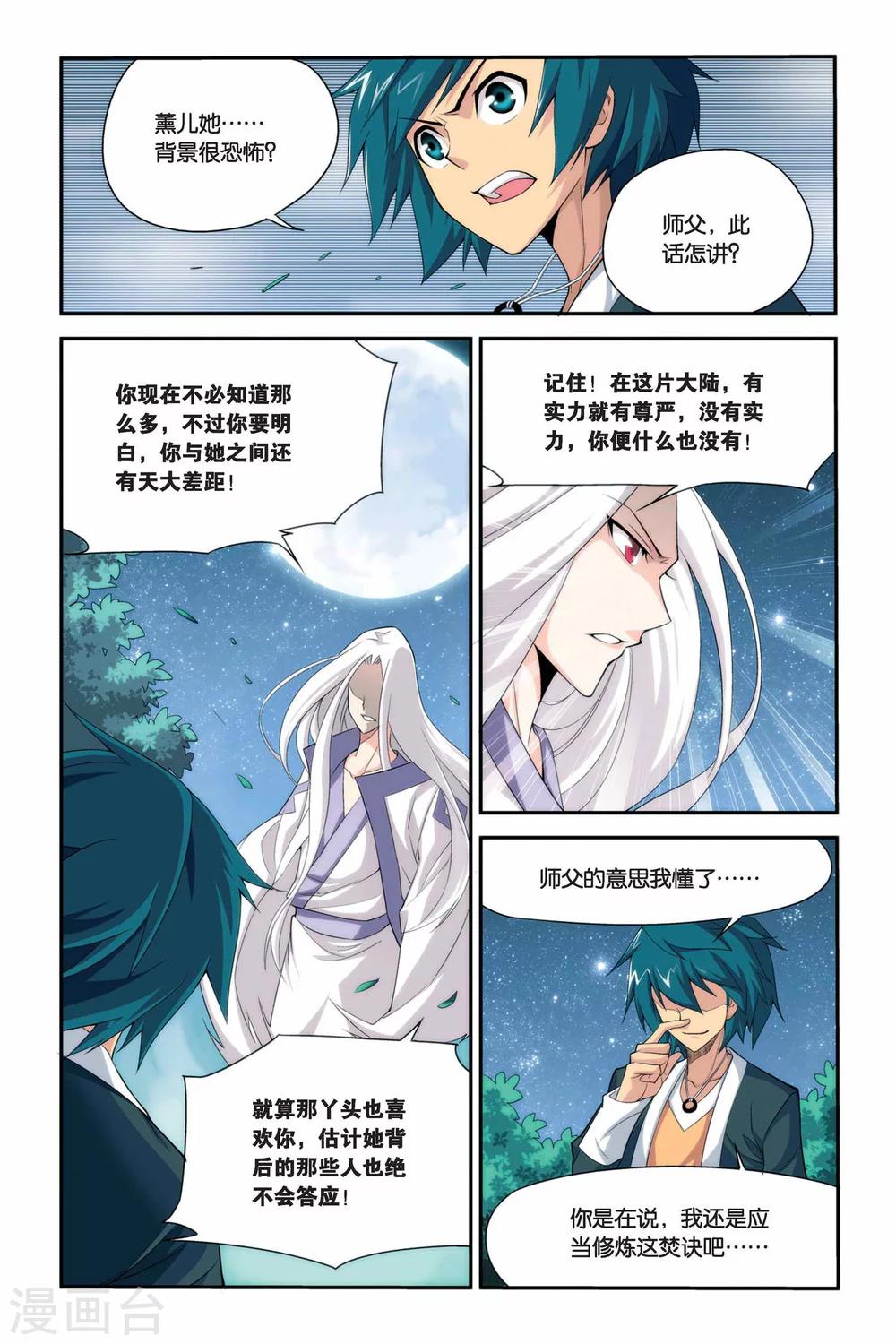 斗破苍穹第3季漫画,第40话 选择（上）1图