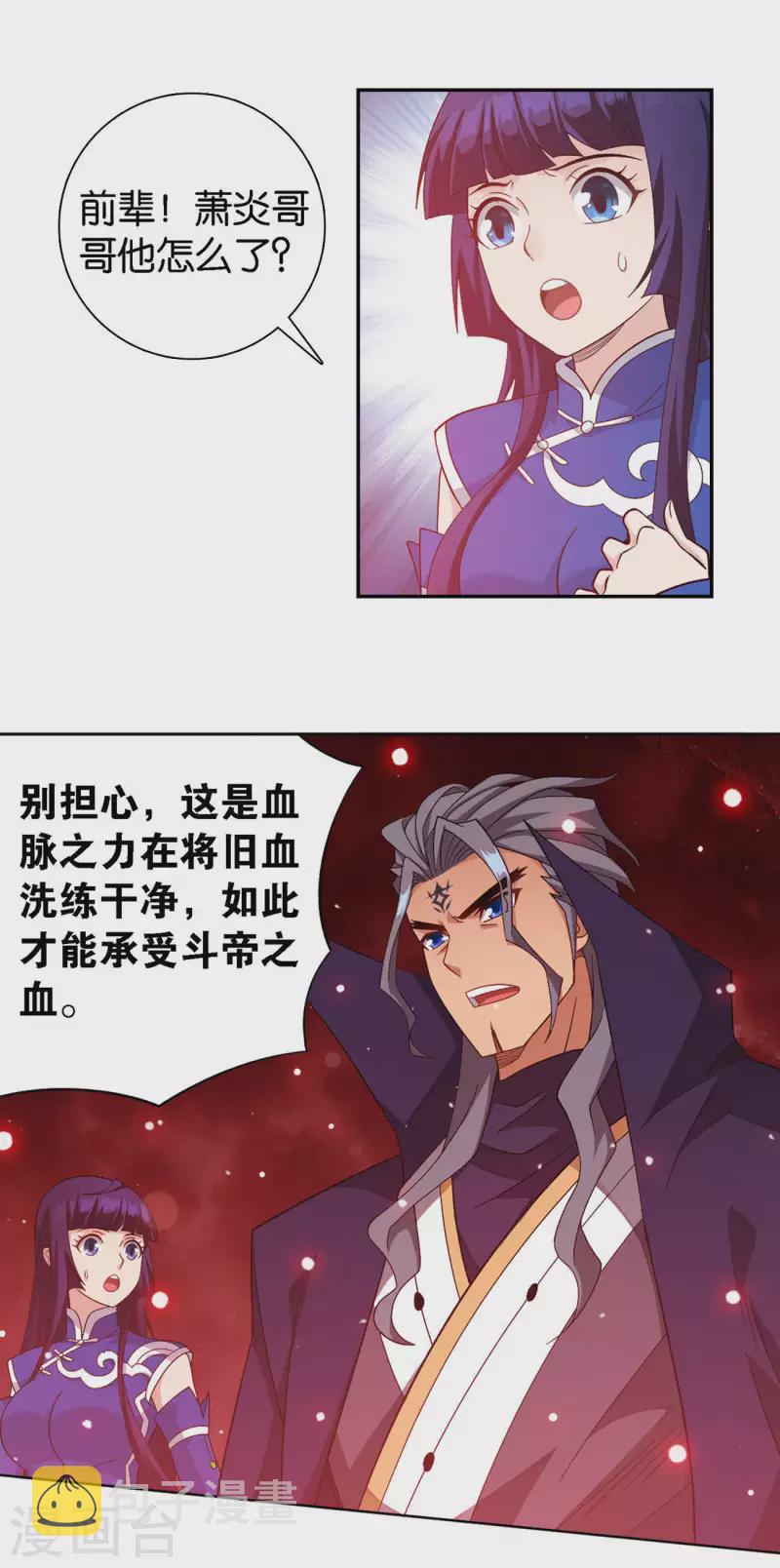斗破苍穹九龙雷罡火漫画,第909话 魂天帝1图