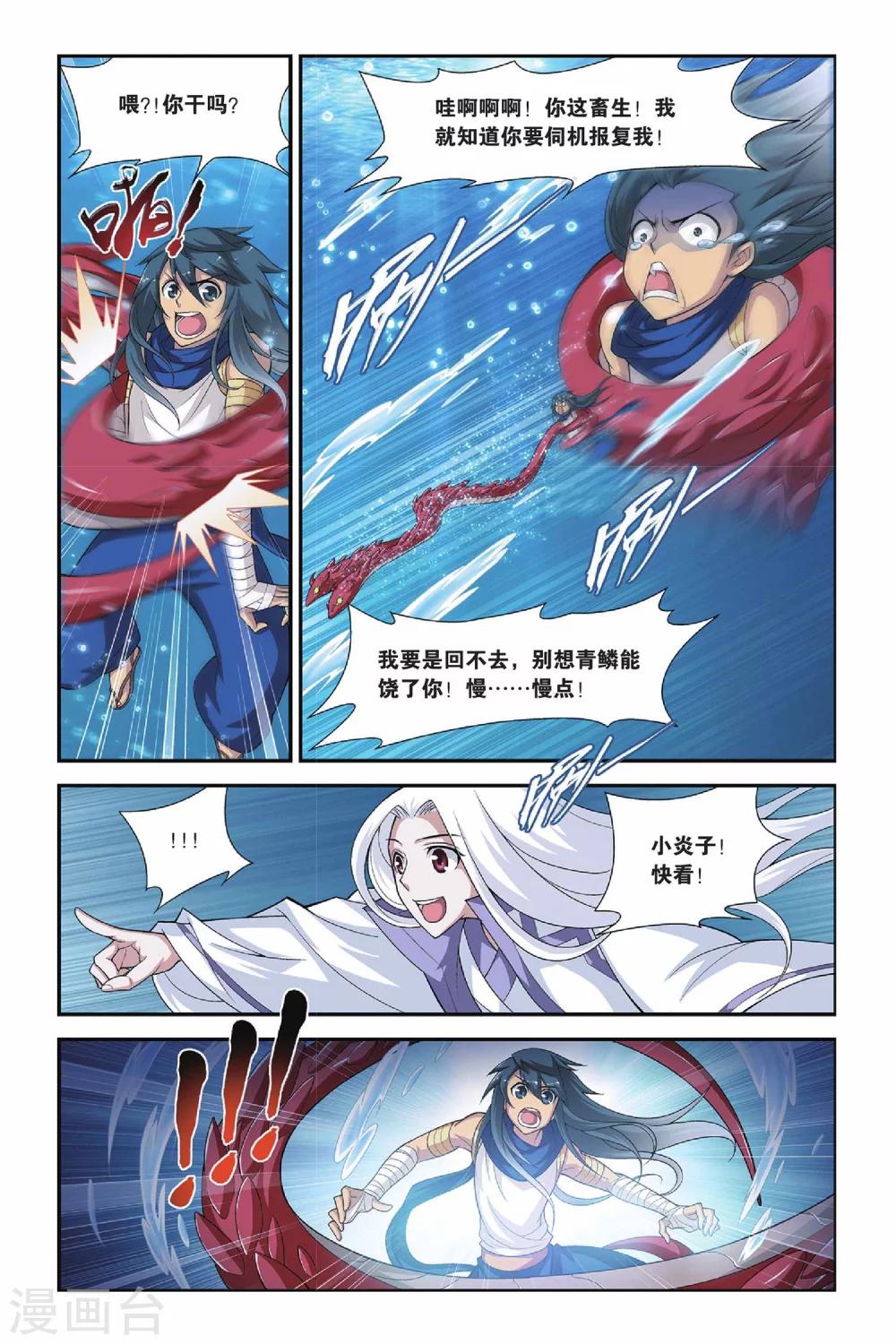 斗破苍穹旧番剧美杜莎在线观看漫画,第129话 碧蛇三花瞳（下）1图