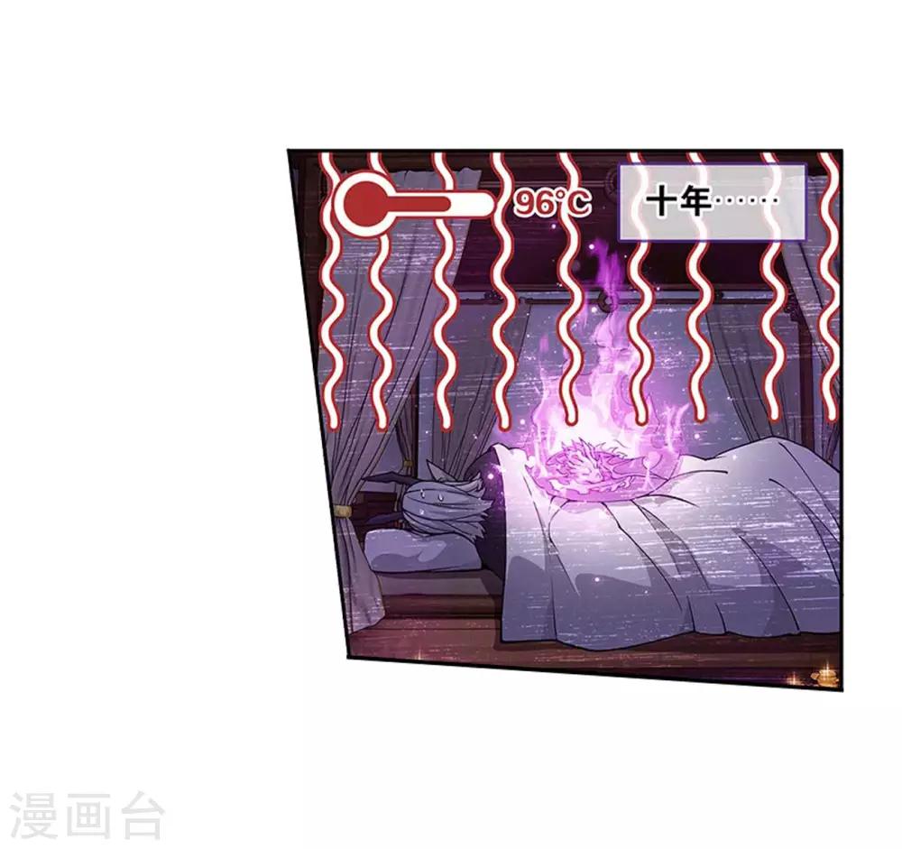 斗破苍穹九龙雷罡火漫画,第833话 海角天涯，两鬓生华（上）1图