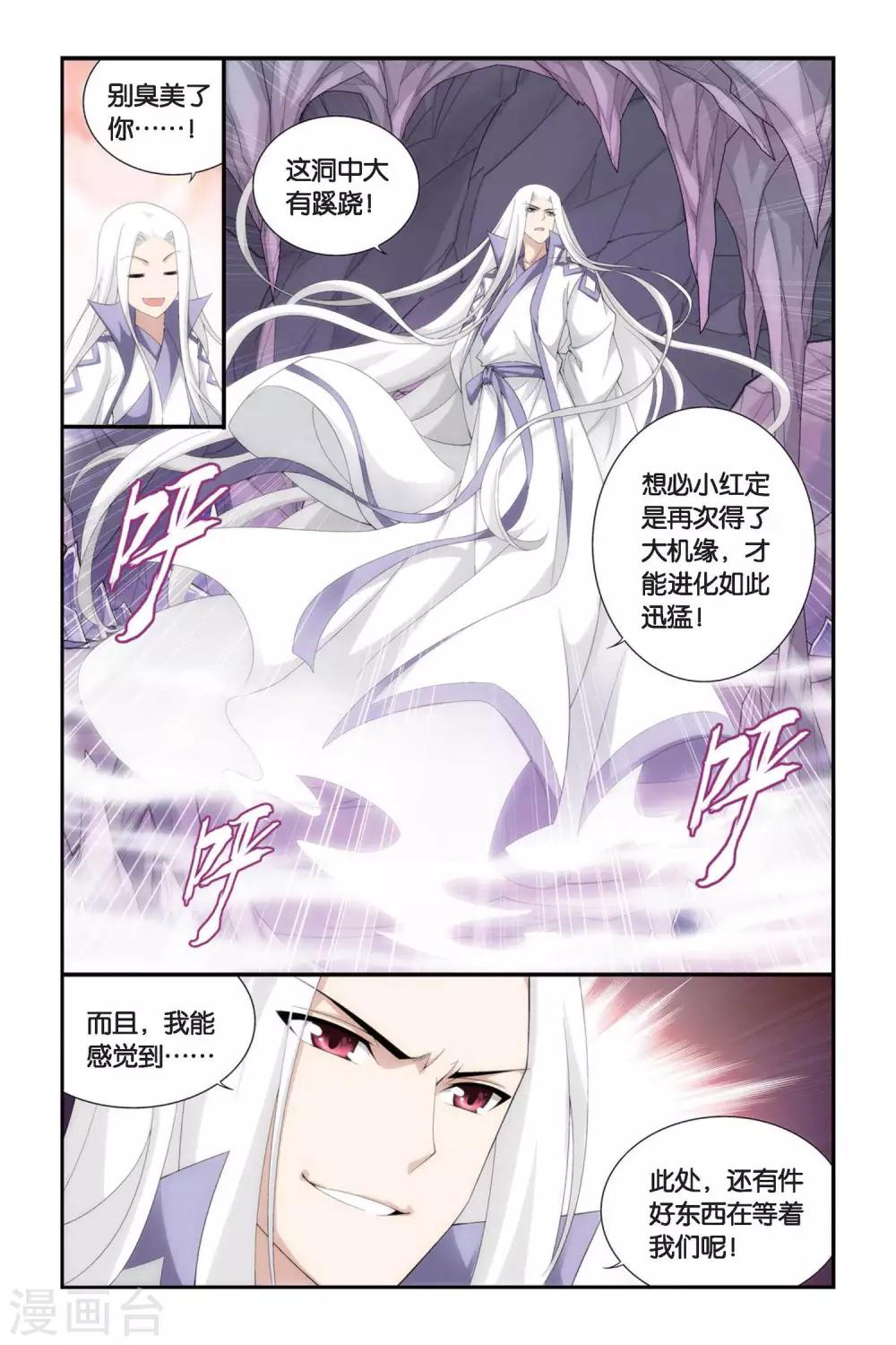 斗破苍穹(旧)漫画漫画,第279话 宗主的抉择（下）1图