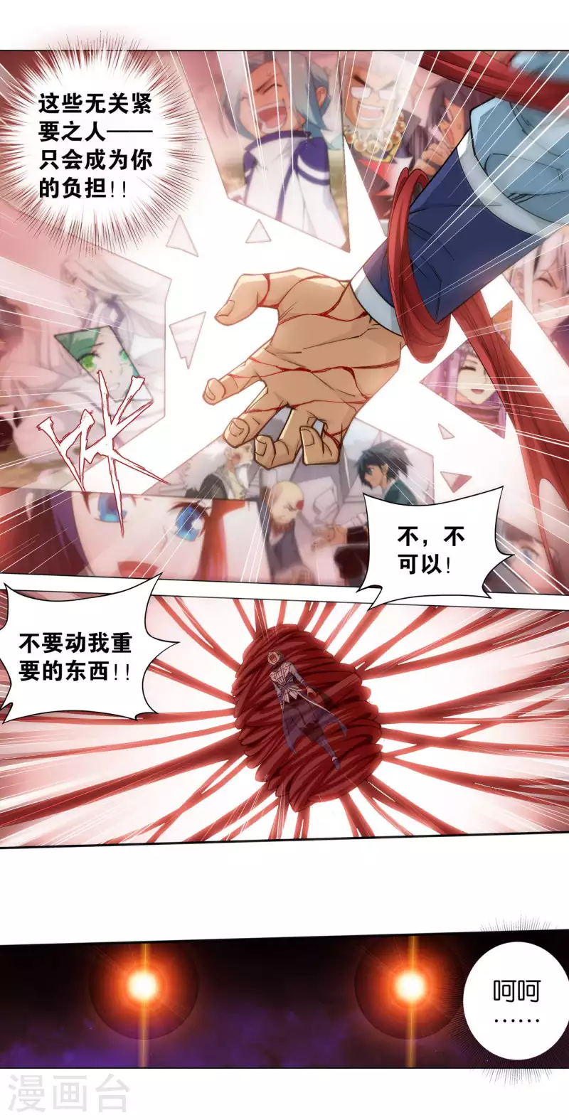 斗破苍穹九龙雷罡火漫画,第910话 破虫皇1图