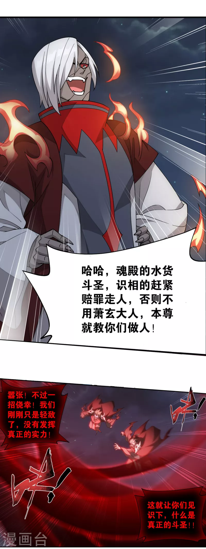 斗破苍穹九龙雷罡火漫画,第907话 先祖1图