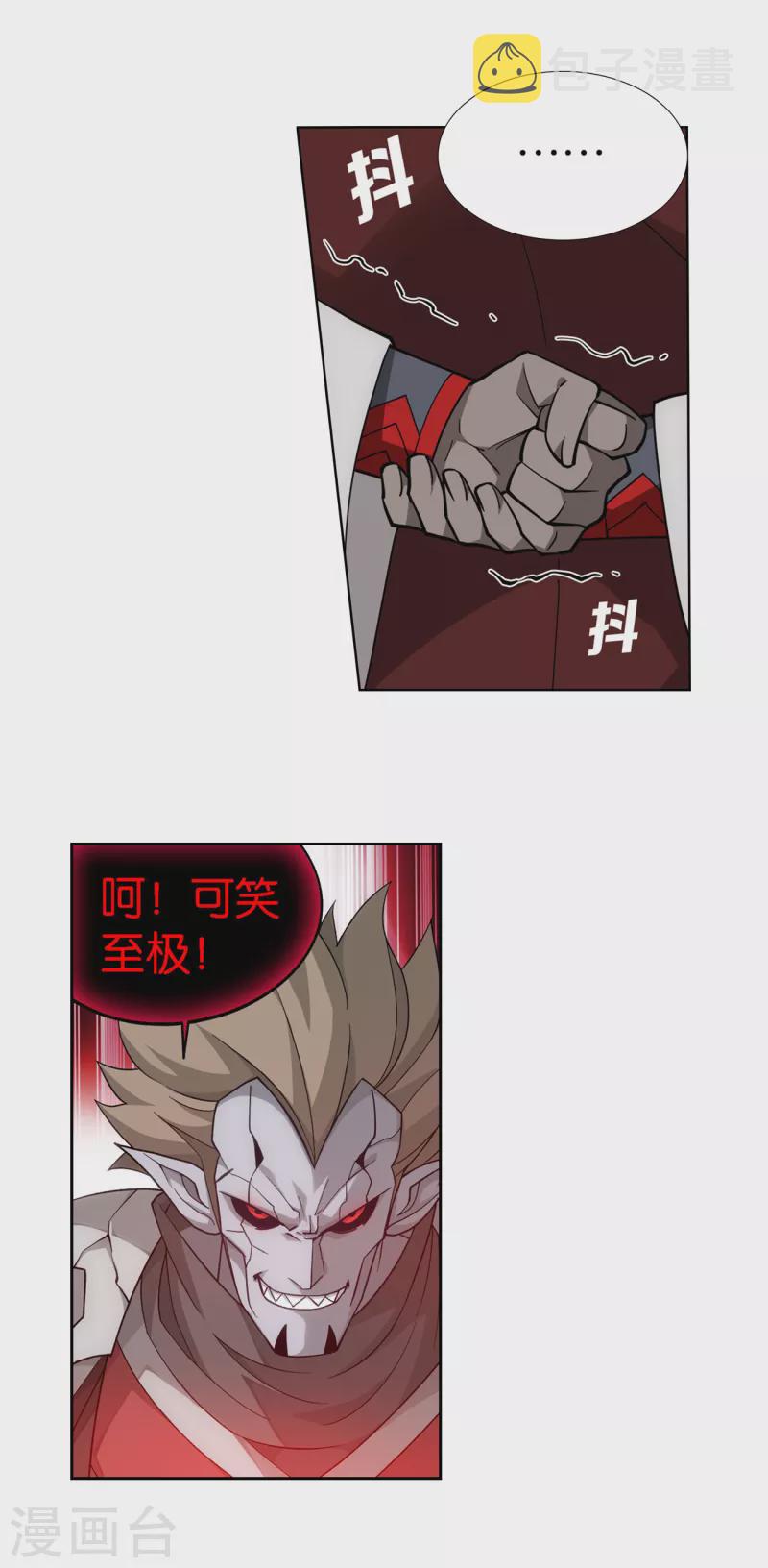 斗破苍穹九龙雷罡火漫画,第907话 先祖2图