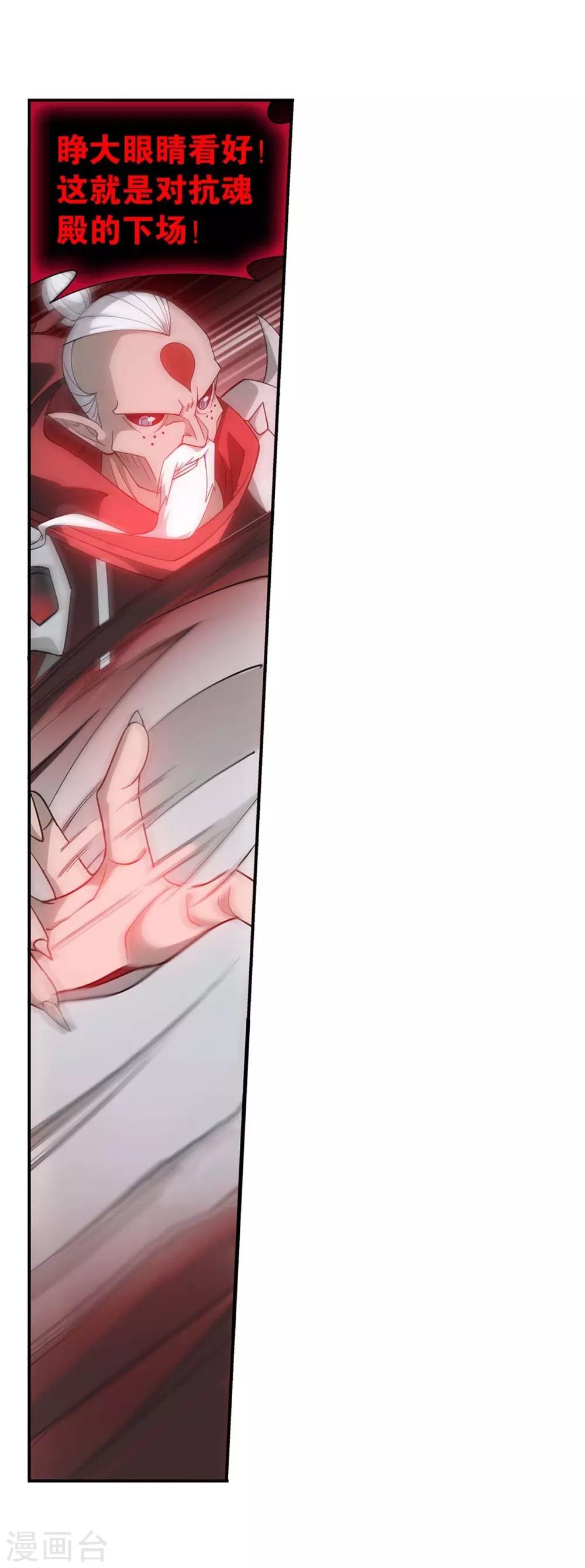 斗破苍穹九龙雷罡火漫画,第855话 太虚拳（上）2图