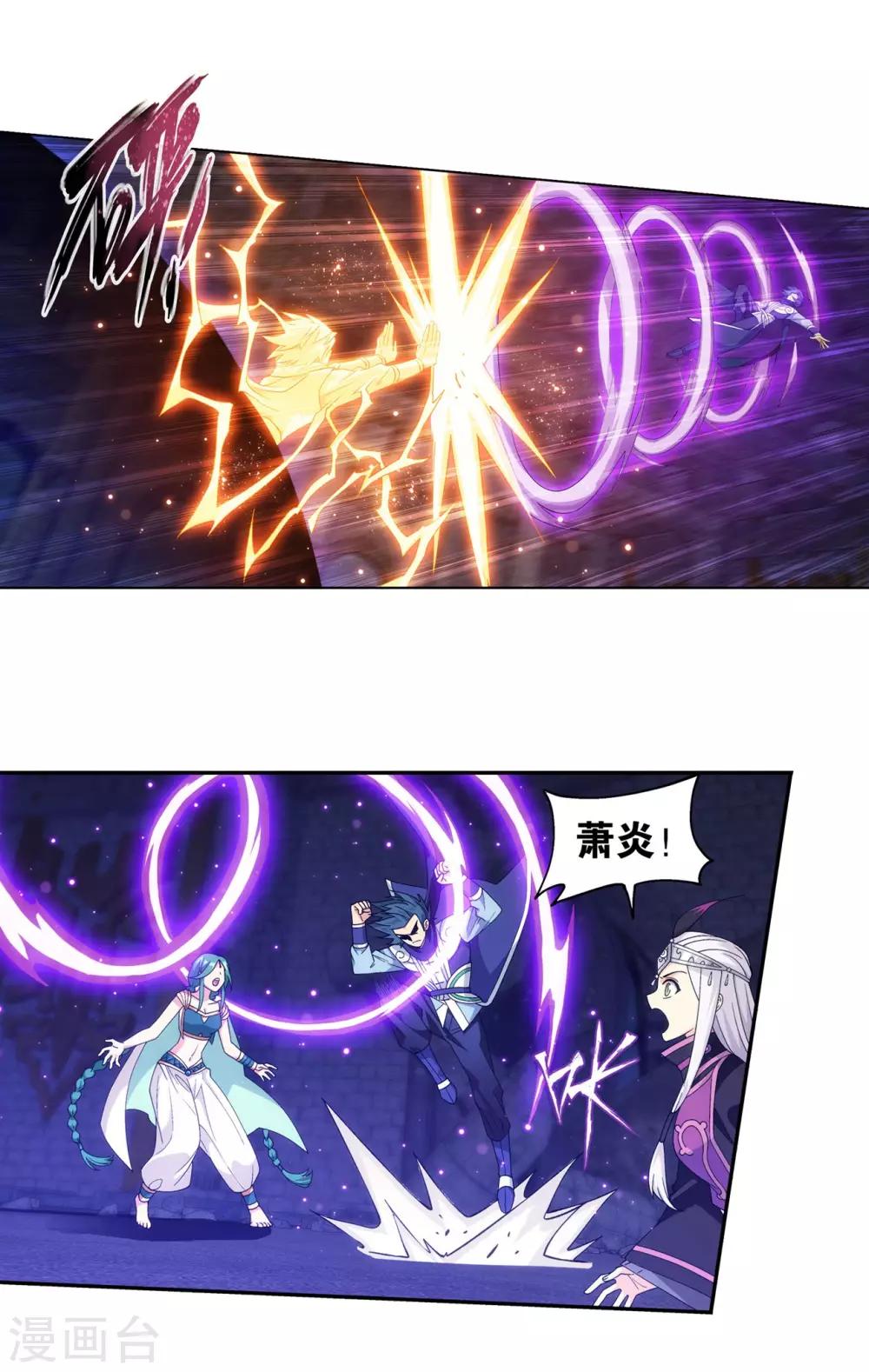 斗破苍穹九龙雷罡火漫画,第874话 斗圣之战1图
