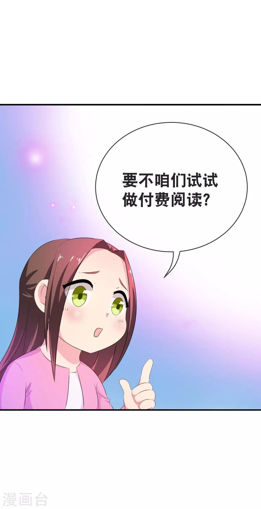 斗破苍穹九龙雷罡火漫画,你愿意为梦想付费吗2图