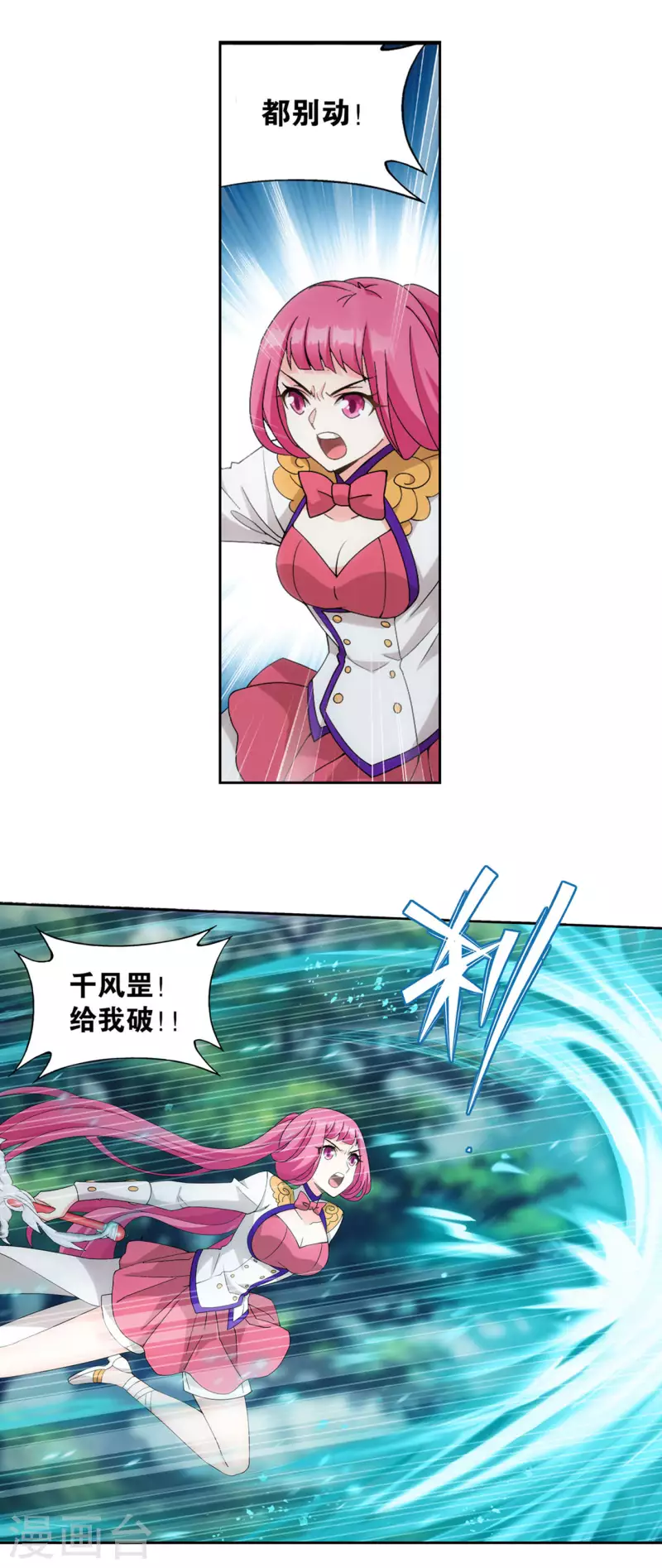 斗破苍穹九龙雷罡火漫画,第923话 天异宗的陷阱2图