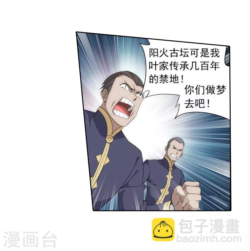 斗破苍穹旧版全套漫画,第762话 破龙诀（下）2图