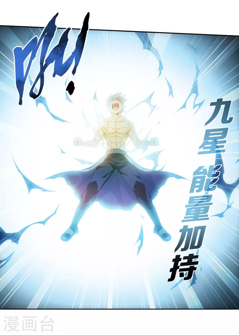 斗破苍穹九龙雷罡火漫画,第904话 远古噬虫2图